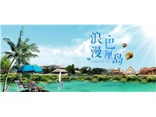 第4頁 旅游業務產品展示