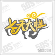 北京5ds五諦影視動畫制作公司 深耕數字藝術教育，賦能媒體品牌全產業鏈