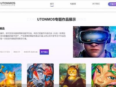 數(shù)字藏品時代視覺 UTONMOS如何重置收藏體驗？